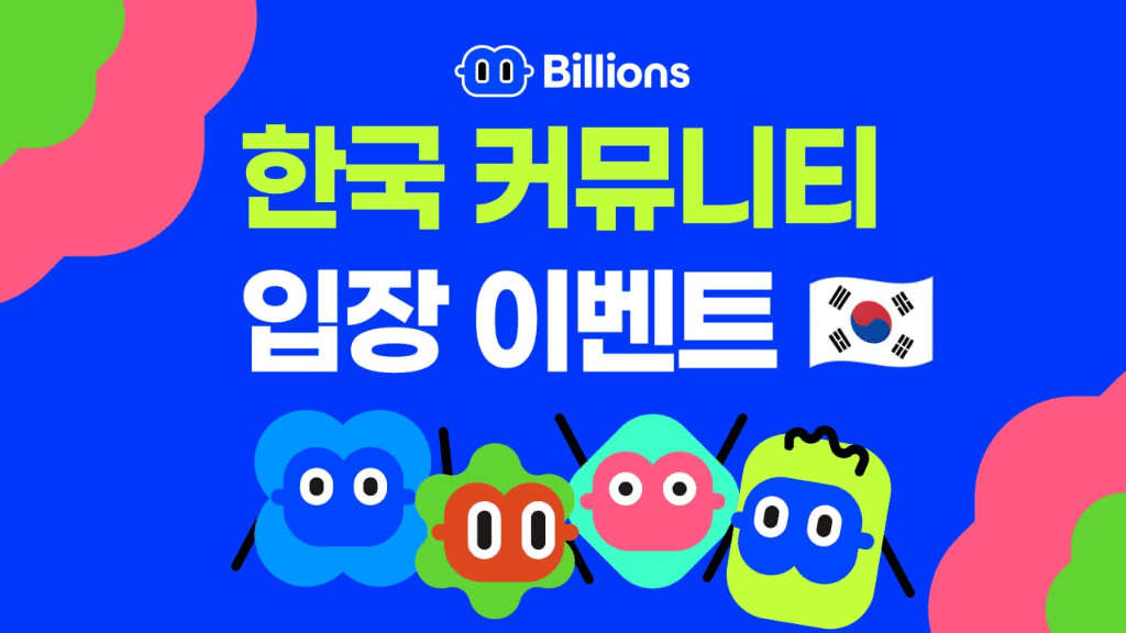 Billions - Korean Community Launch & NFT Event